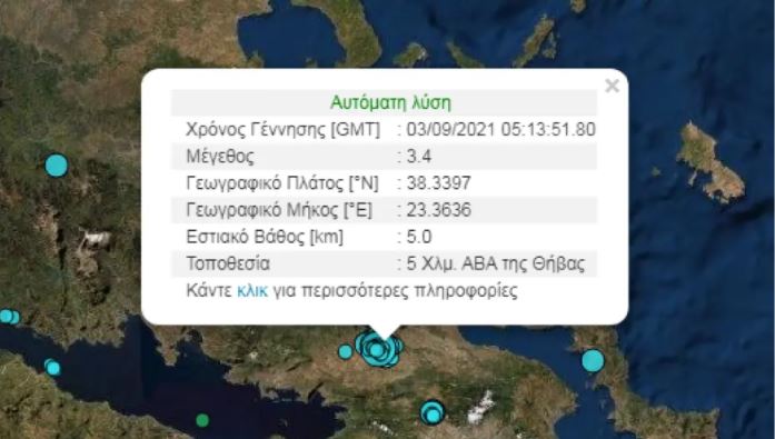 Tërmeti lëkund Greqinë, ku ishte epiqendra