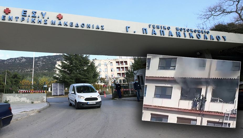 Zjarr në një spital në Selanik, të paktën 20 persona të bllokuar në godinë