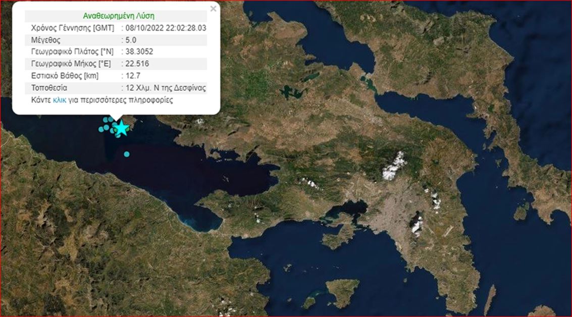 Tërmeti i fortë godet Greqinë pas mesnate, banorët në panik lënë shtëpitë e tyre
