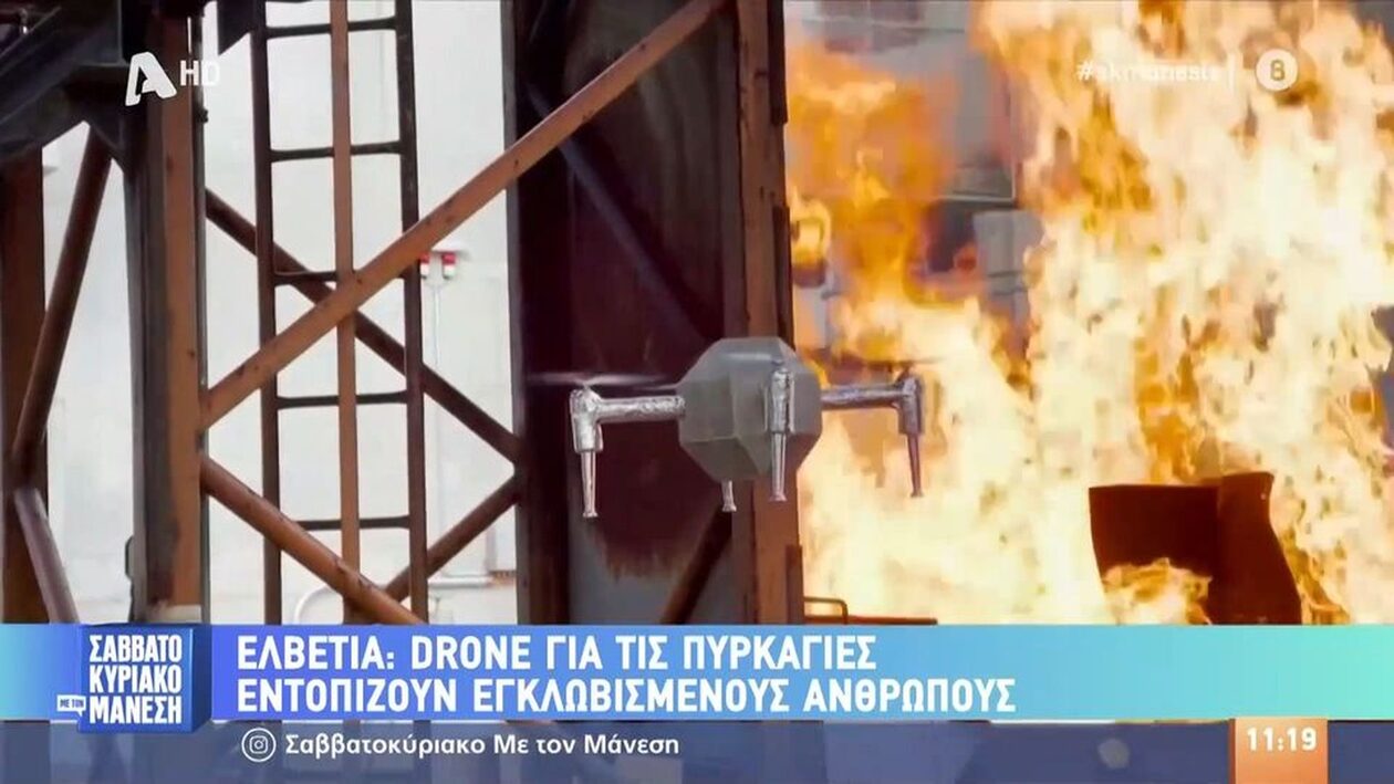 “Mund të shpëtojnë njerëzit e bllokuar nga zjarret”, Zvicra prezanton dronin e ri