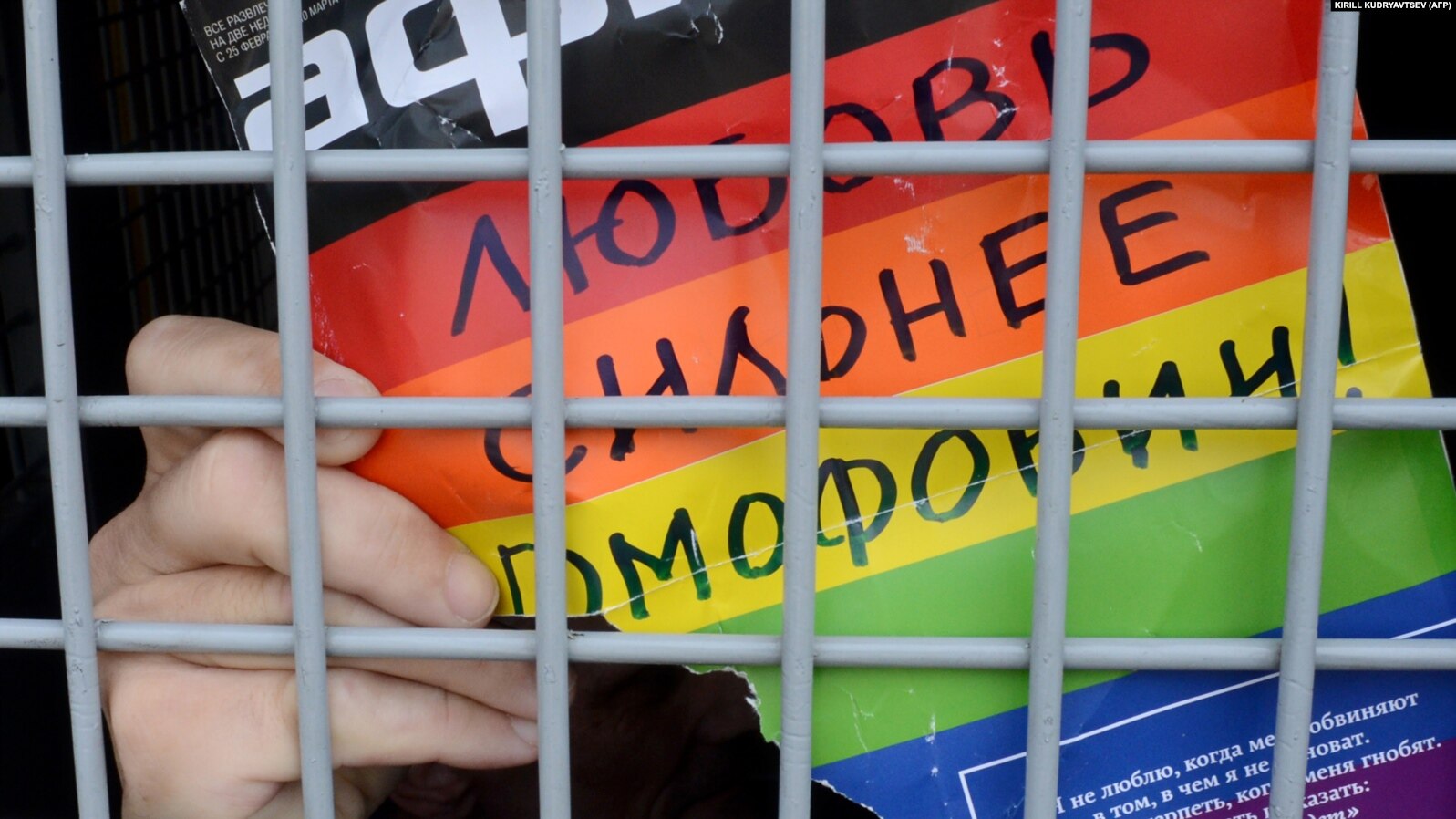 Gjykata ruse shpall “ekstremiste” lëvizjen LGBT