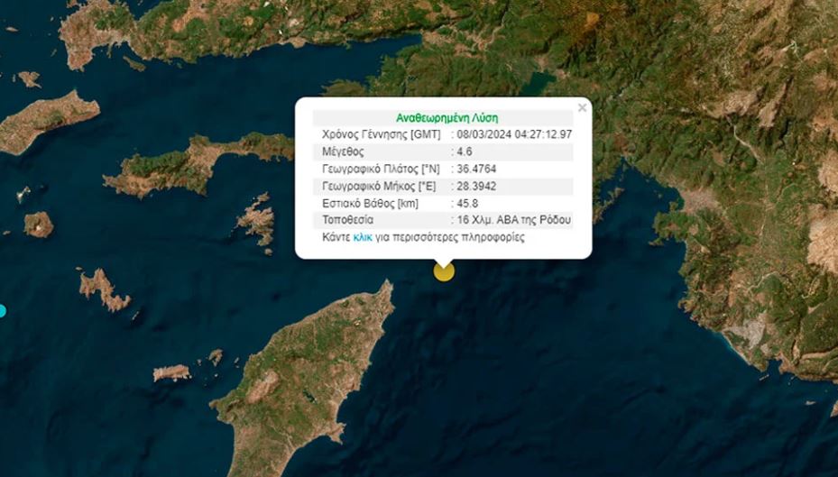 Tërmet 4.6 ballë në Greqi, ku ishte epiqendra