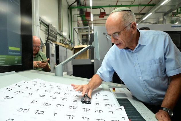 dyshime-per-ndikim-te-huaj-ne-zgjedhje-izrael-kqz-i-kerkon-agjencise-se-sigurise-te-kryeje-hetime